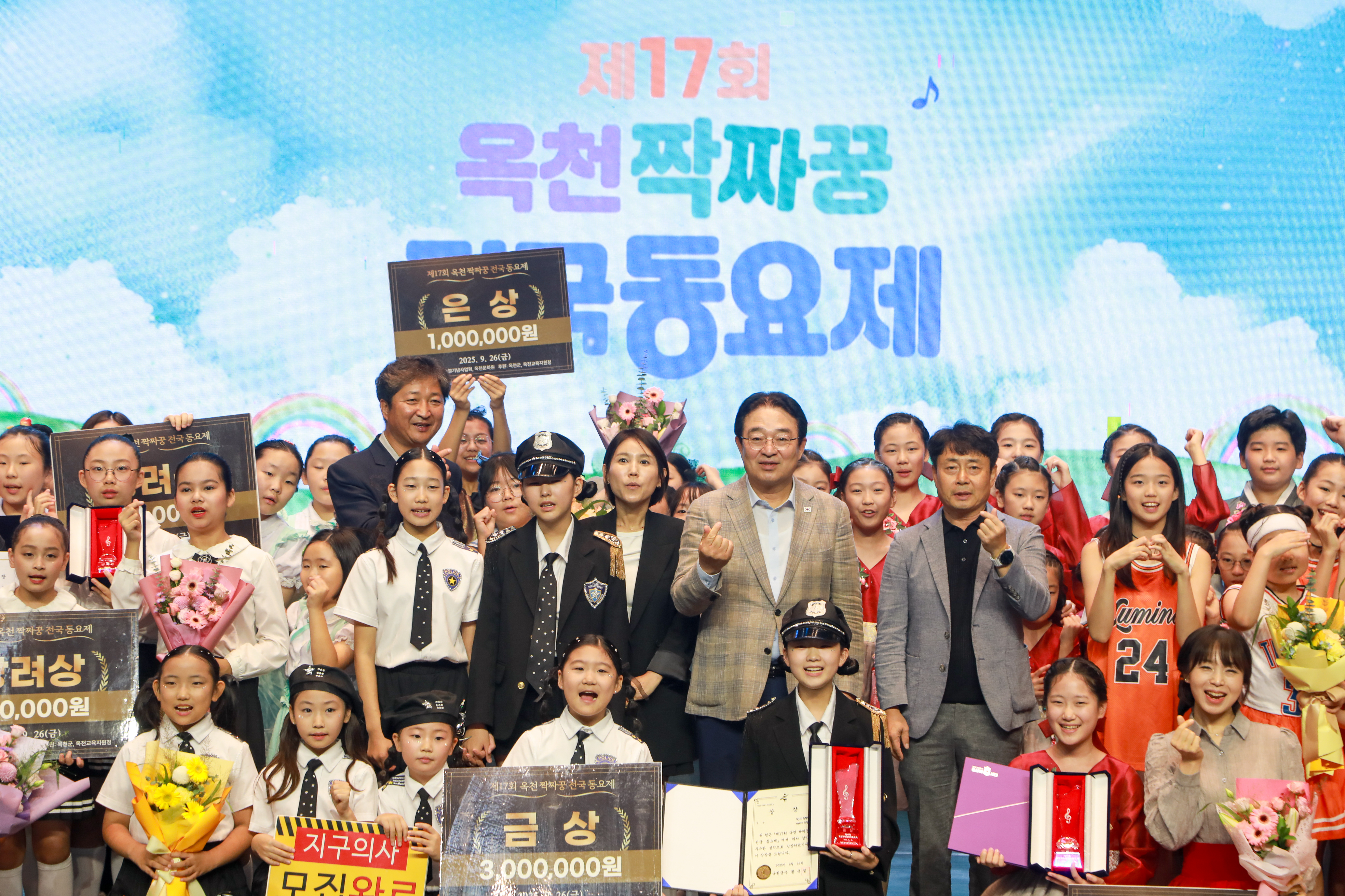 옥천군, 제17회 옥천 짝짜꿍 전국동요제 개최