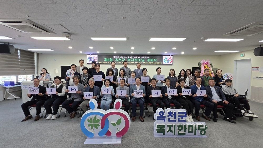 복지로 하나되는 오늘, 함께 더 나은 내일!