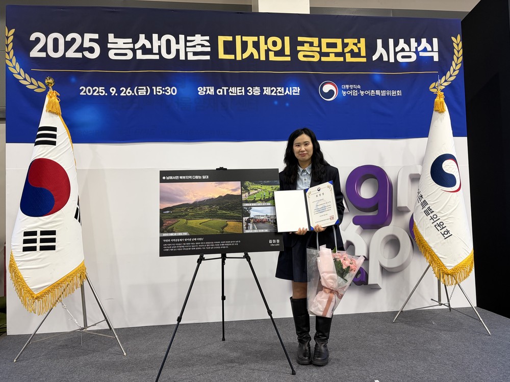회룡마을 김미정 사무장‘농산어촌 디자인 공모전’수상