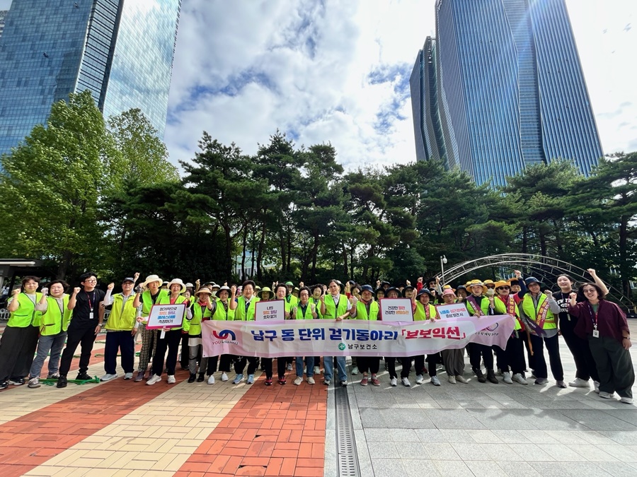 부산 남구, 걷기 동아리‘보보익선’권역별 교육 실시