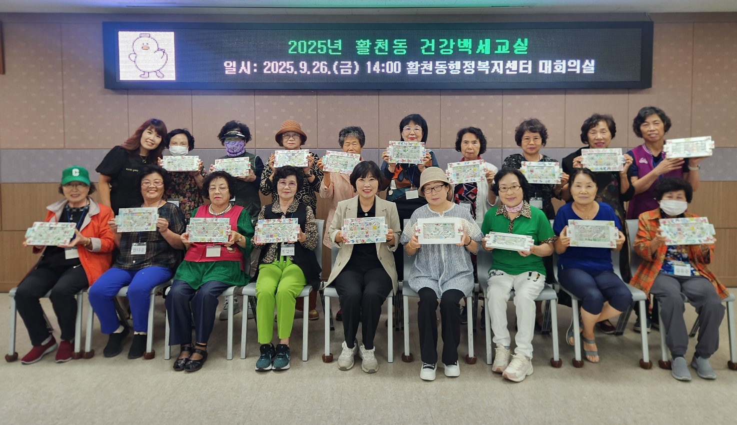 김해시 활천동, 건강백세교실로 어르신 건강과 행복 두 배!