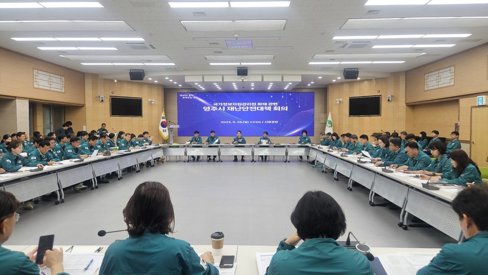 영주시, 국가 정보시스템 장애 관련 긴급 대책회의 개최