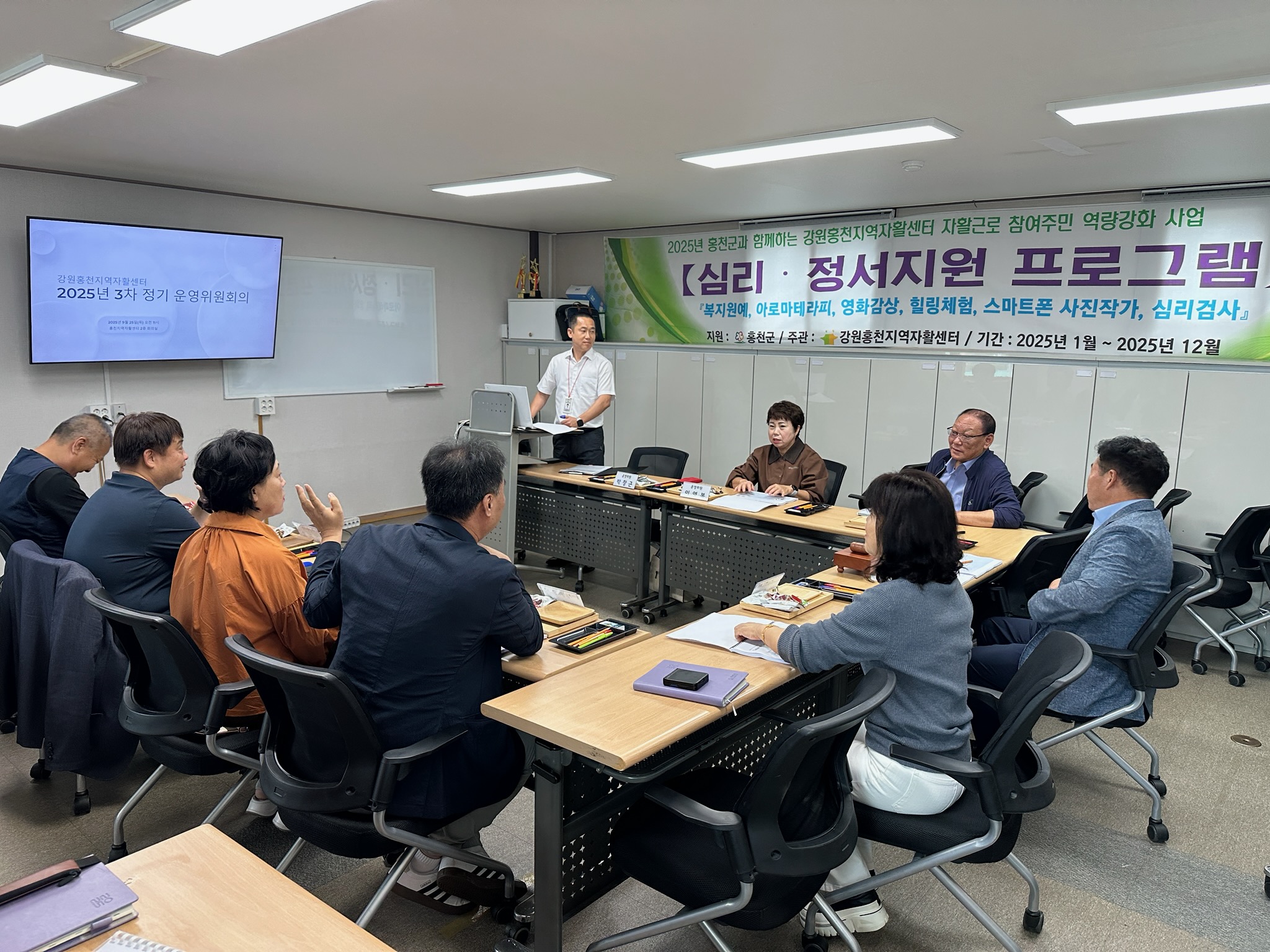 홍천지역자활센터 제3차 운영위원회 개최