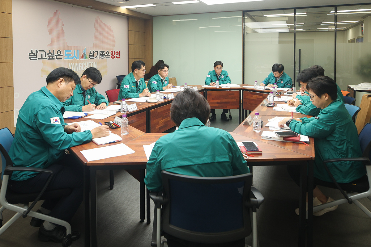 양천구, 국가정보자원관리원 화재 관련 주민불편 최소화 총력...구청장 주재 긴급회의 열어