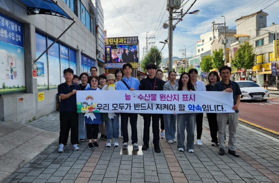통영시, 농축산물 원산지 표시 특별 단속 실시