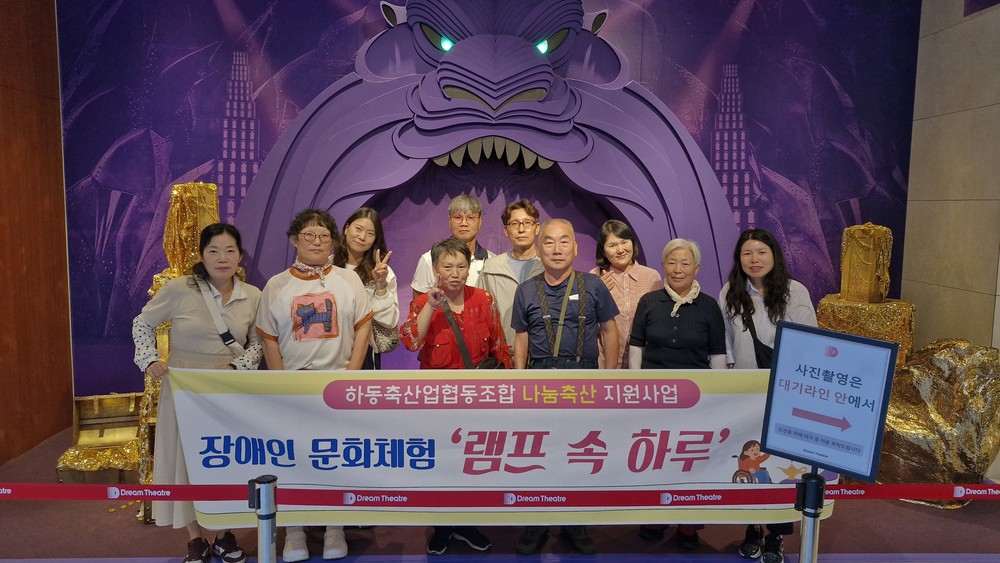 하동군장애인자립생활지원센터, 뮤지컬 ‘알라딘’ 단체관람