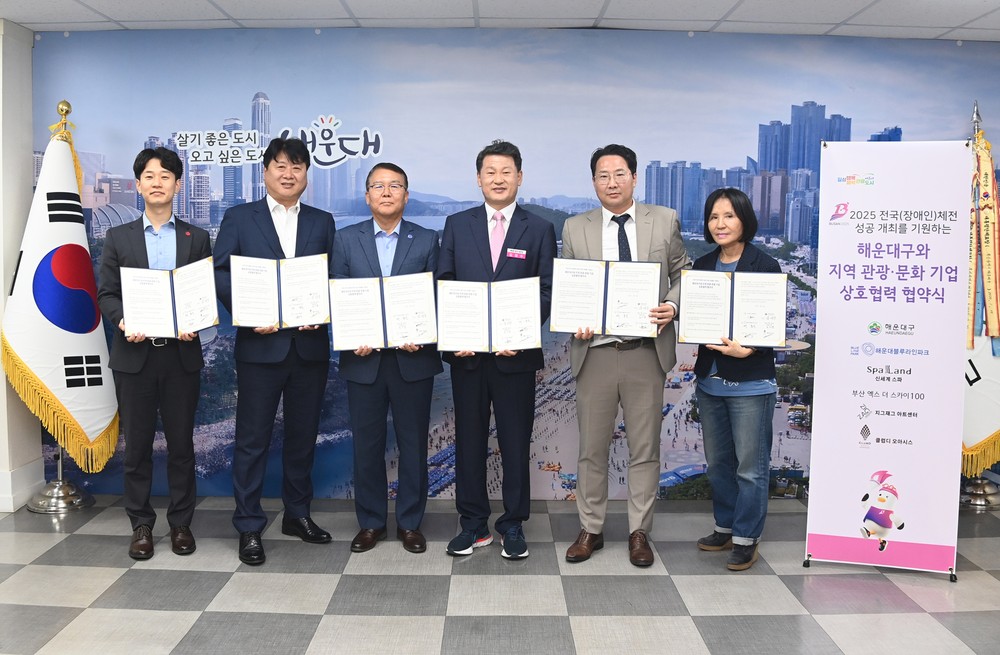 해운대구, 지역기업과 손잡고 2025 전국(장애인)체전 준비