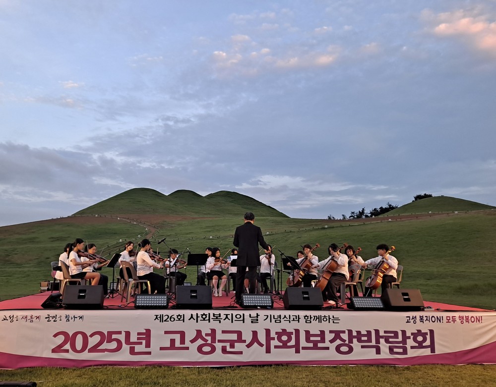 송학동 고분군에 울려 퍼진 가을의 선율, 현악3중주-ON악단 공연