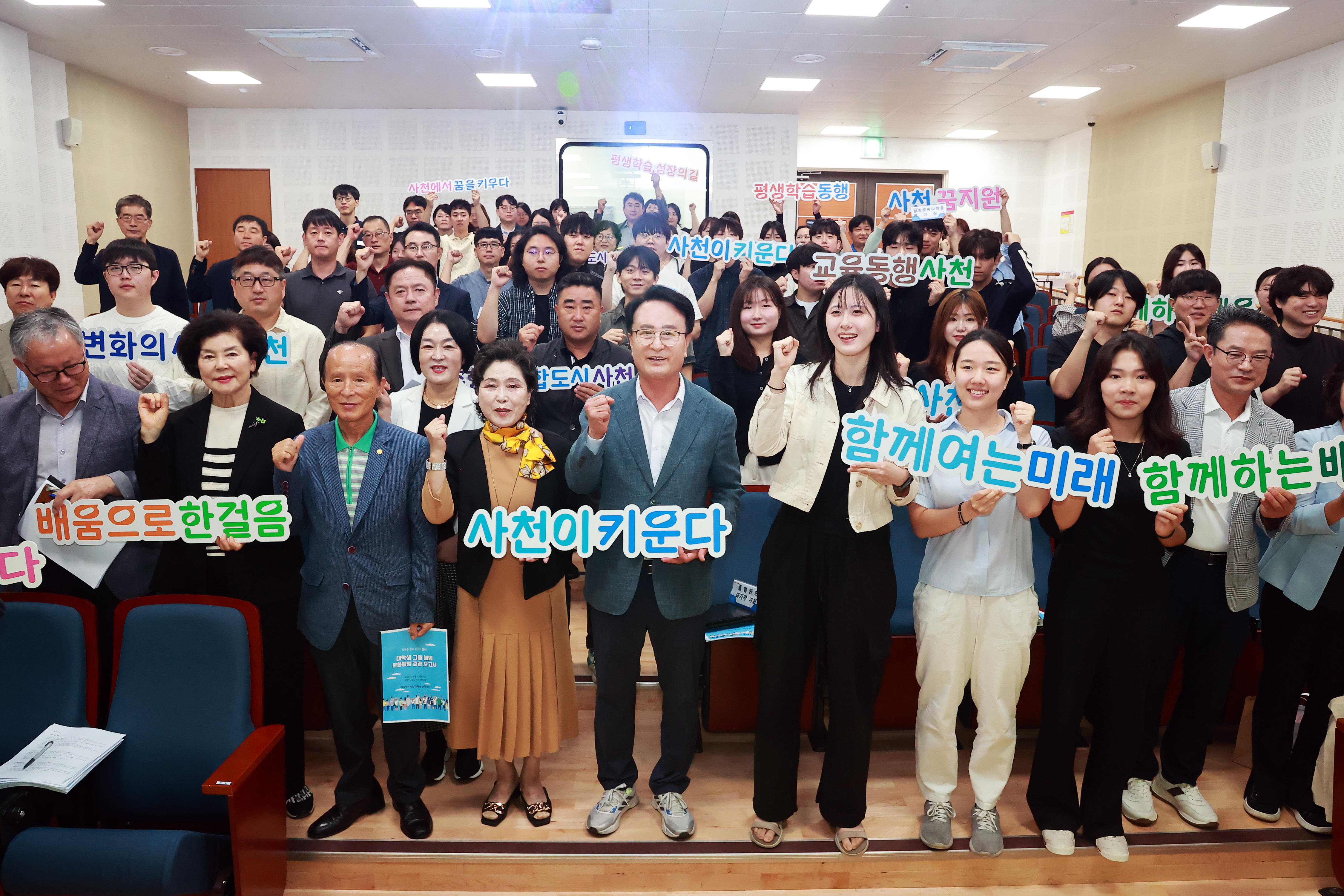 사천의 학생들, 세계를 배우다