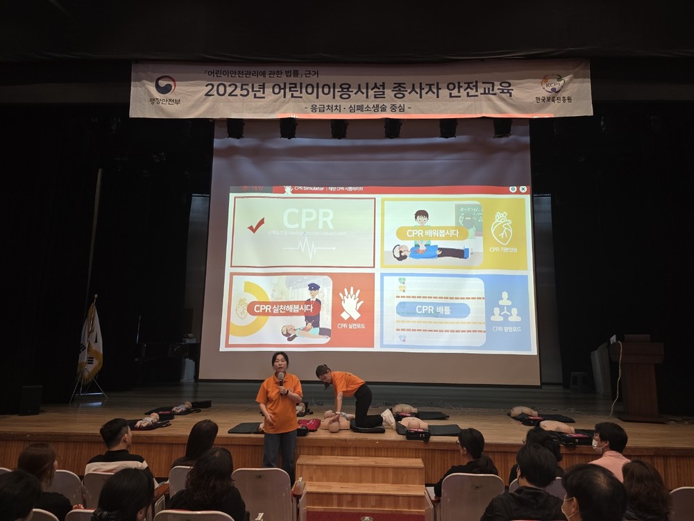 함안군, 행정안전부 주관 어린이 이용시설 종사자 안전교육(CPR) 실시