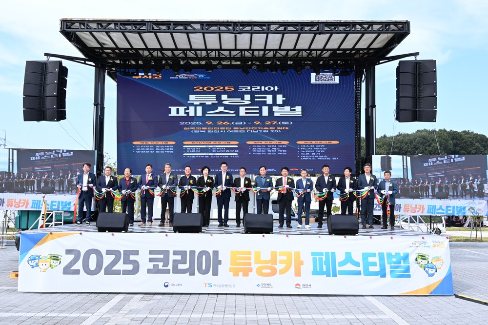 엔진처럼 뜨겁게! 「2025 코리아 튜닝카 페스티벌」 성료