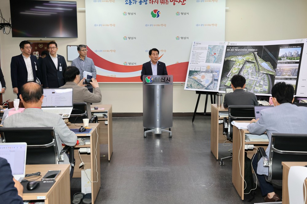 양산시, ‘양산 증산지구 도시개발사업’ 가시화