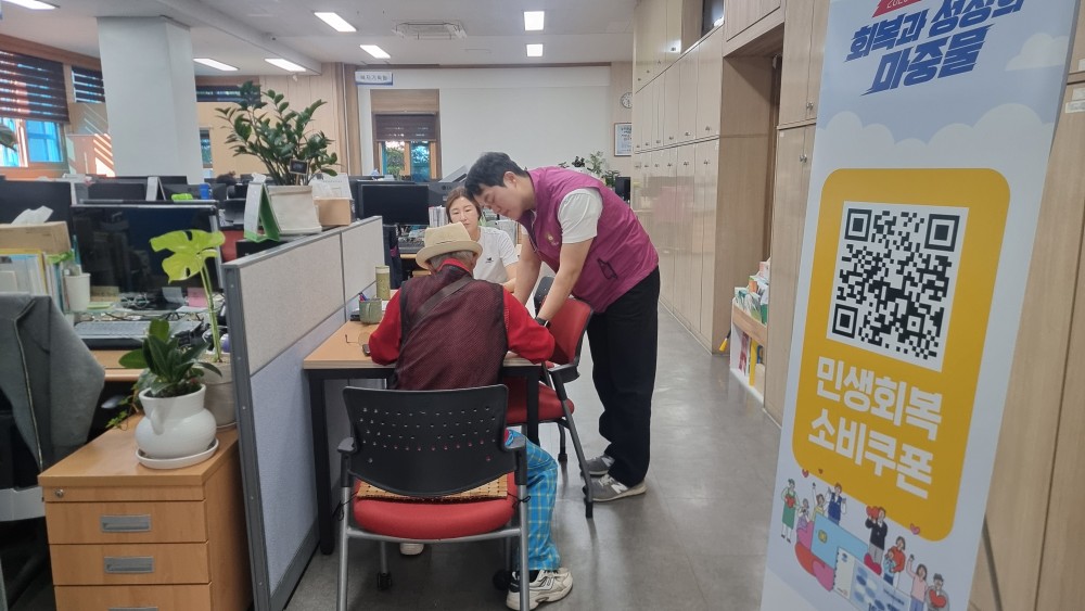 동두천시 복지정책과, 추석 경제 활성화를 위한 민생회복 소비쿠폰 주말 현장 접수