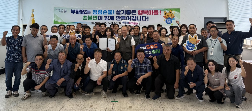 함평군 손불면, 기관·단체와 함께 청렴 문화 확산 앞장선다