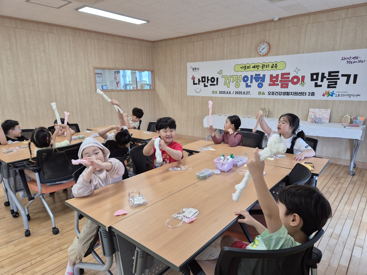 광주시보건소, 아토피 환아 위한 ‘치유 데이’ 개최