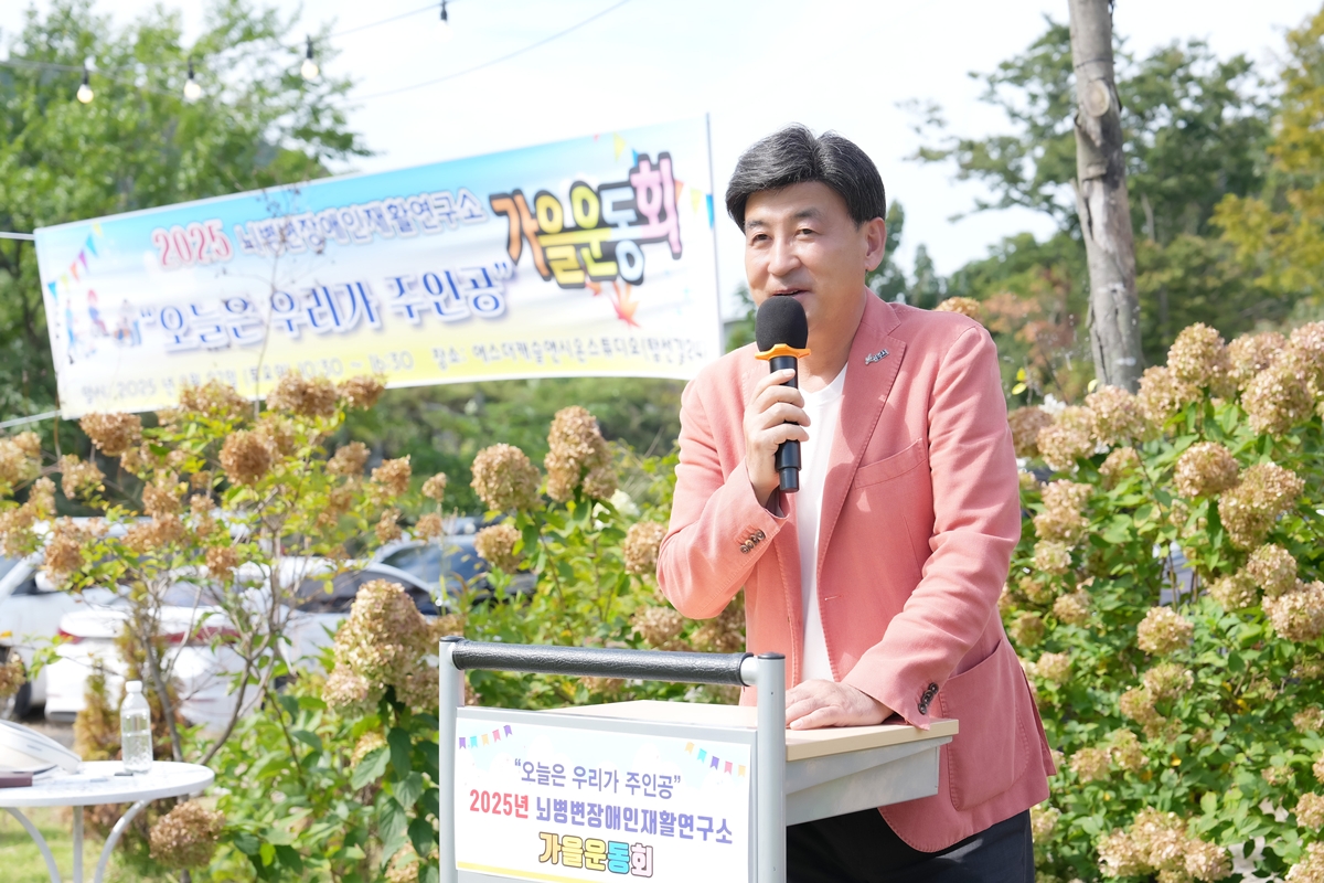뇌병변장애인재활연구소, 창립 10주년 기념 가을운동회 개최