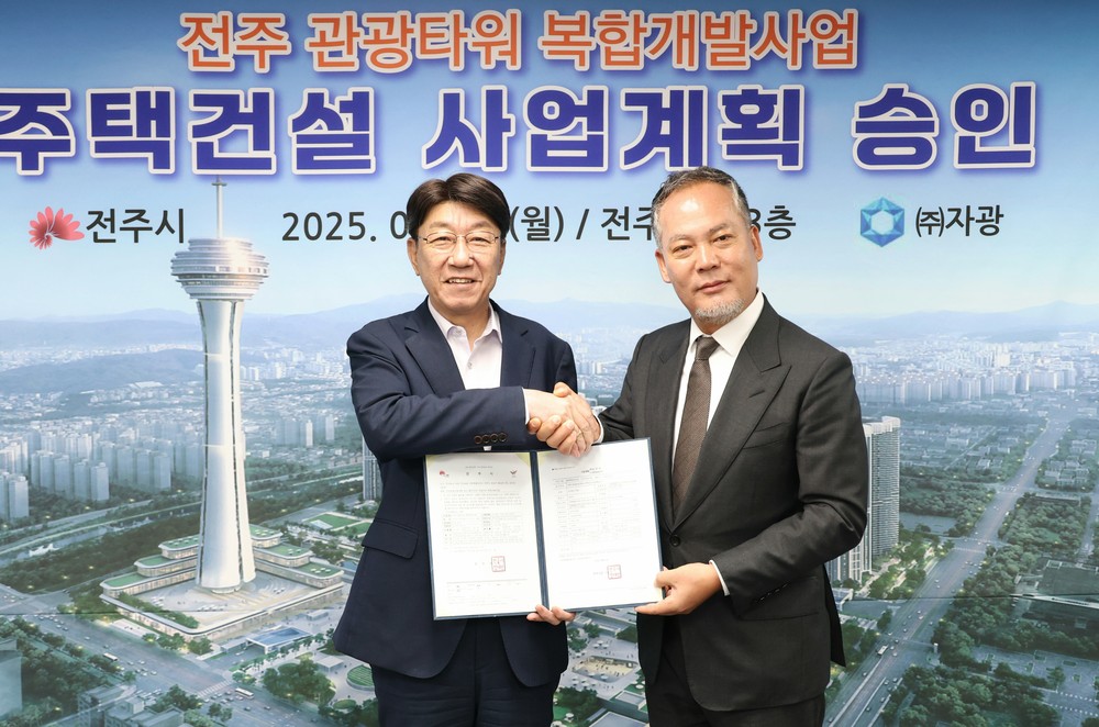 대한방직 부지개발사업 철저한 약속 이행 당부