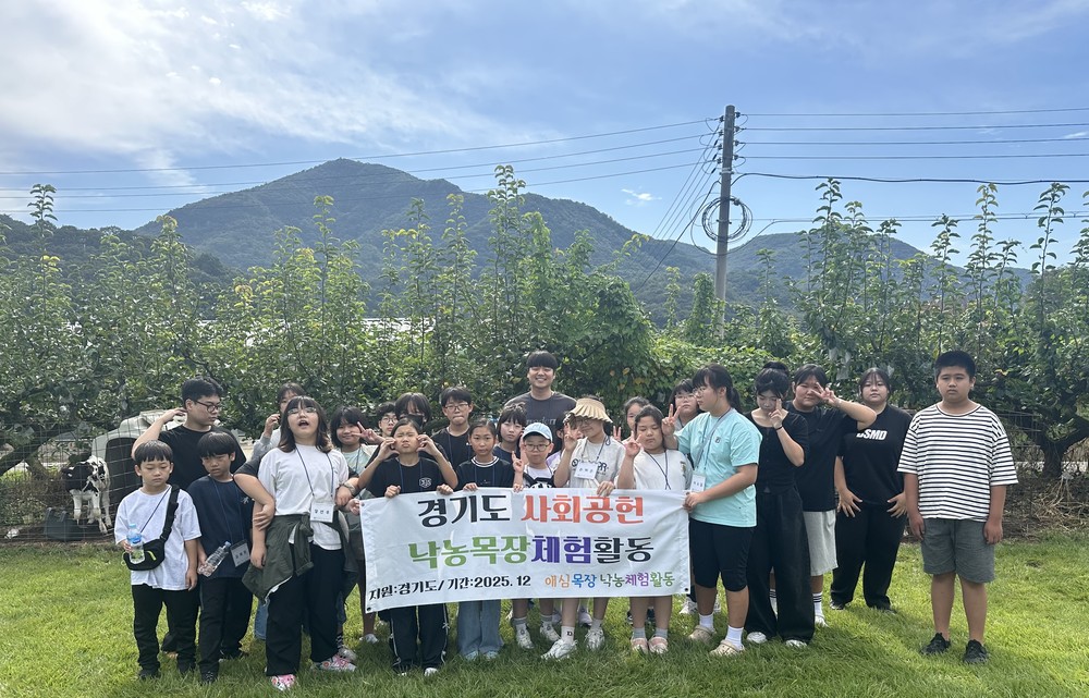 연천군 청소년방과후아카데미 “애심목장 무료 체험활동” 진행