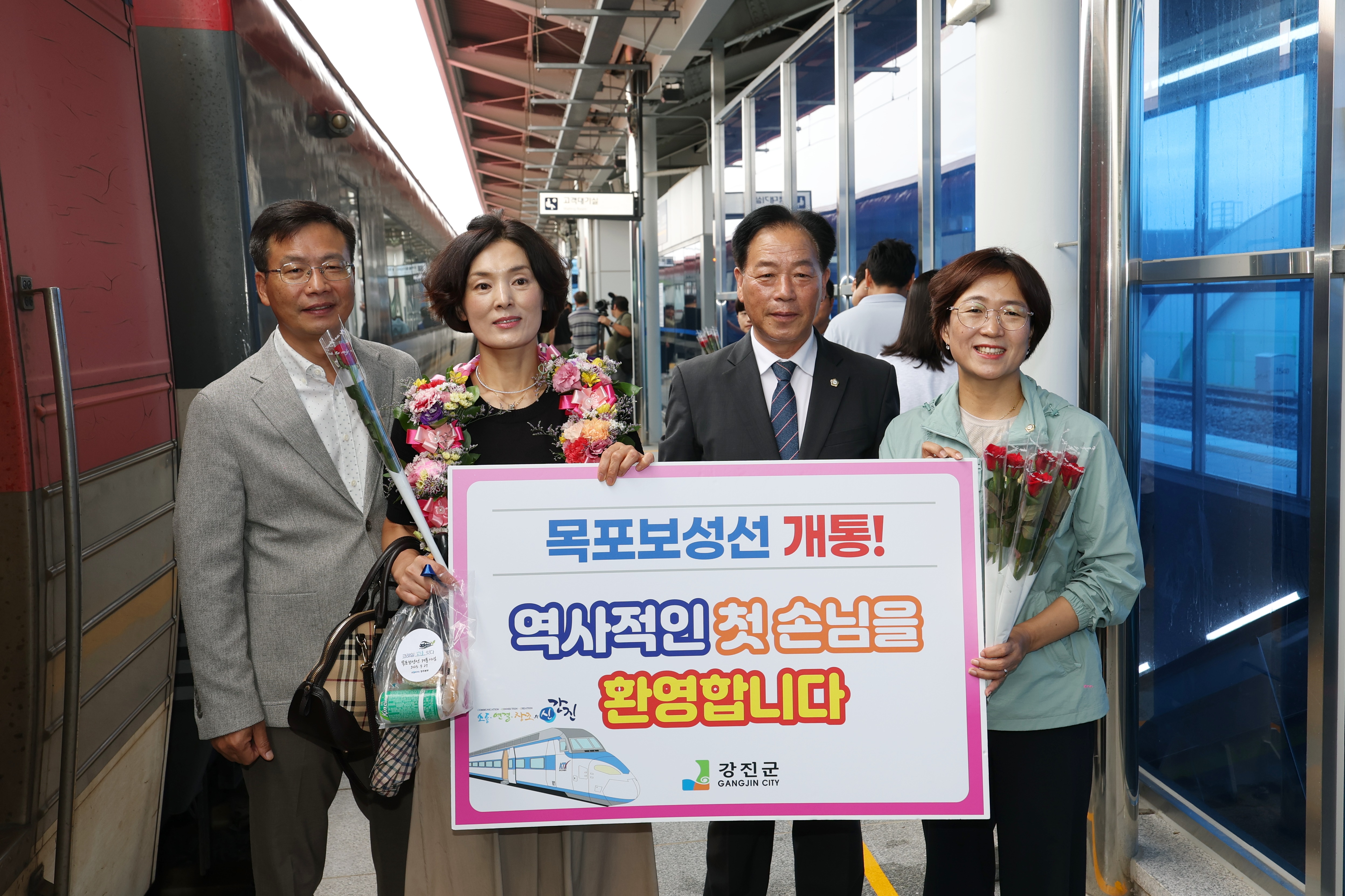 강진역, 첫 기차 손님 맞이 깜짝 환영식 열려