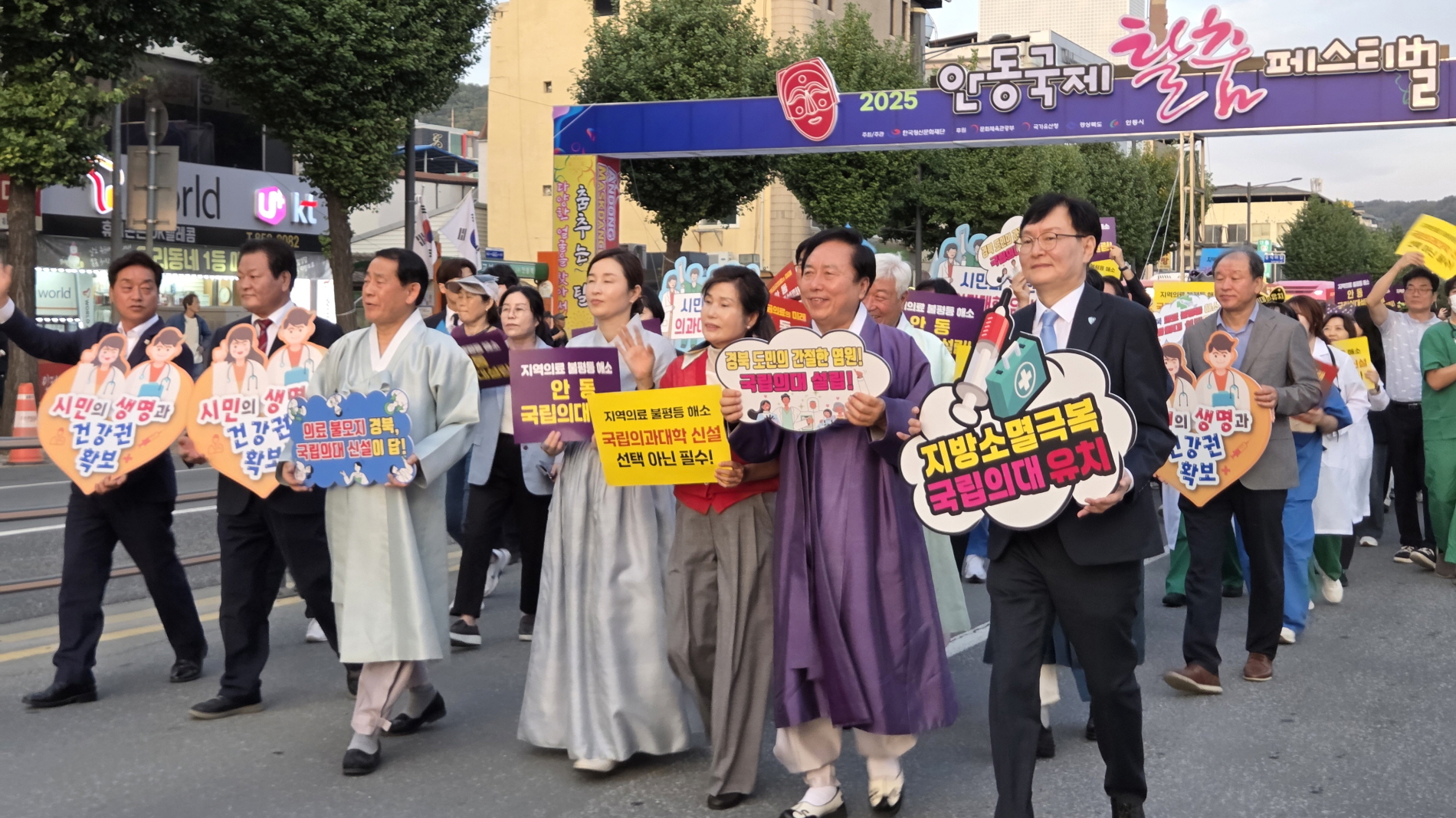 경북 국립의대 유치, 시민의 힘으로!