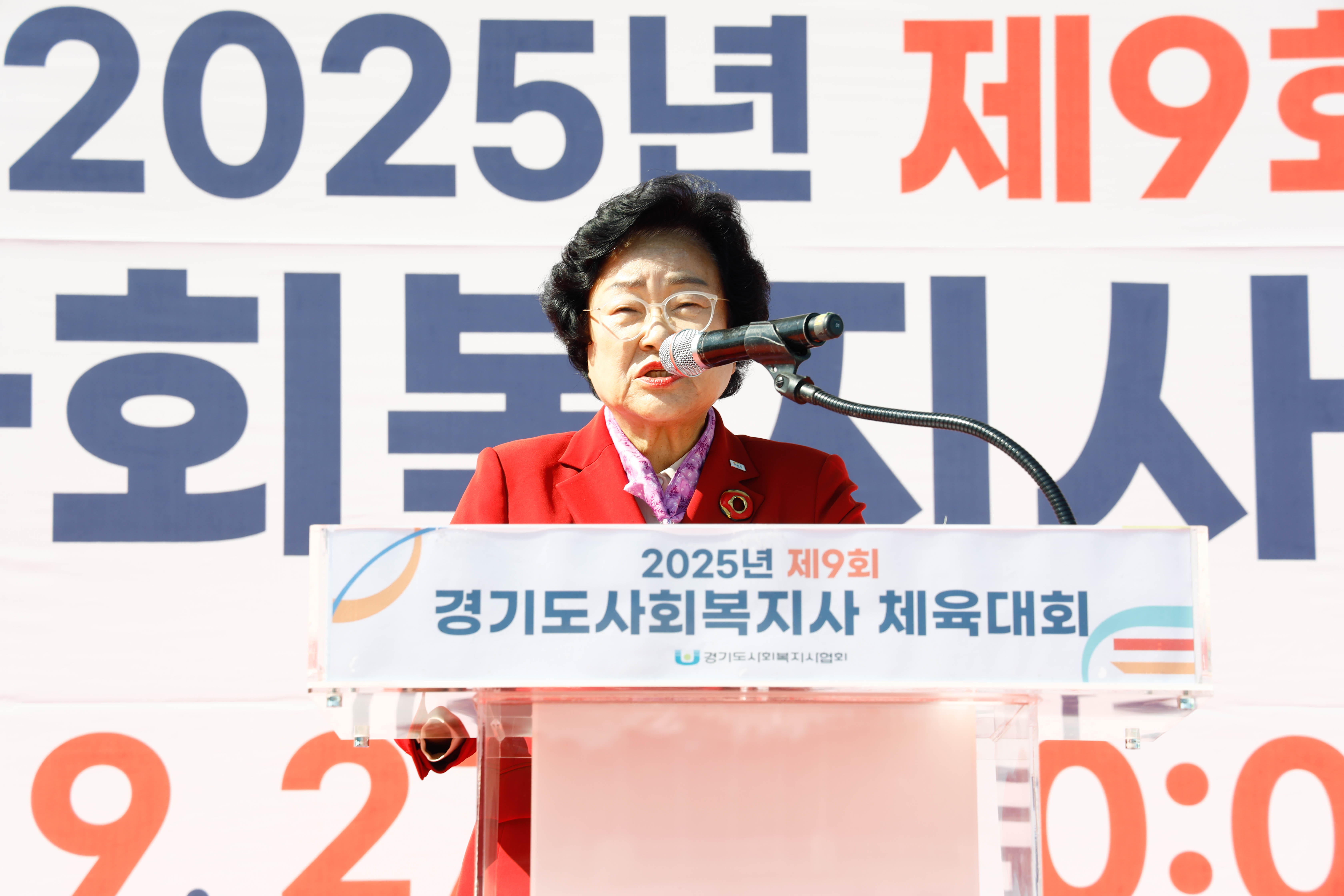 이천시, ‘제9회 경기도 사회복지사 체육대회’ 개최