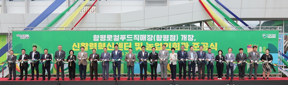 함평군, 농업인 소통·교육의 거점 ‘농업인회관’ 준공