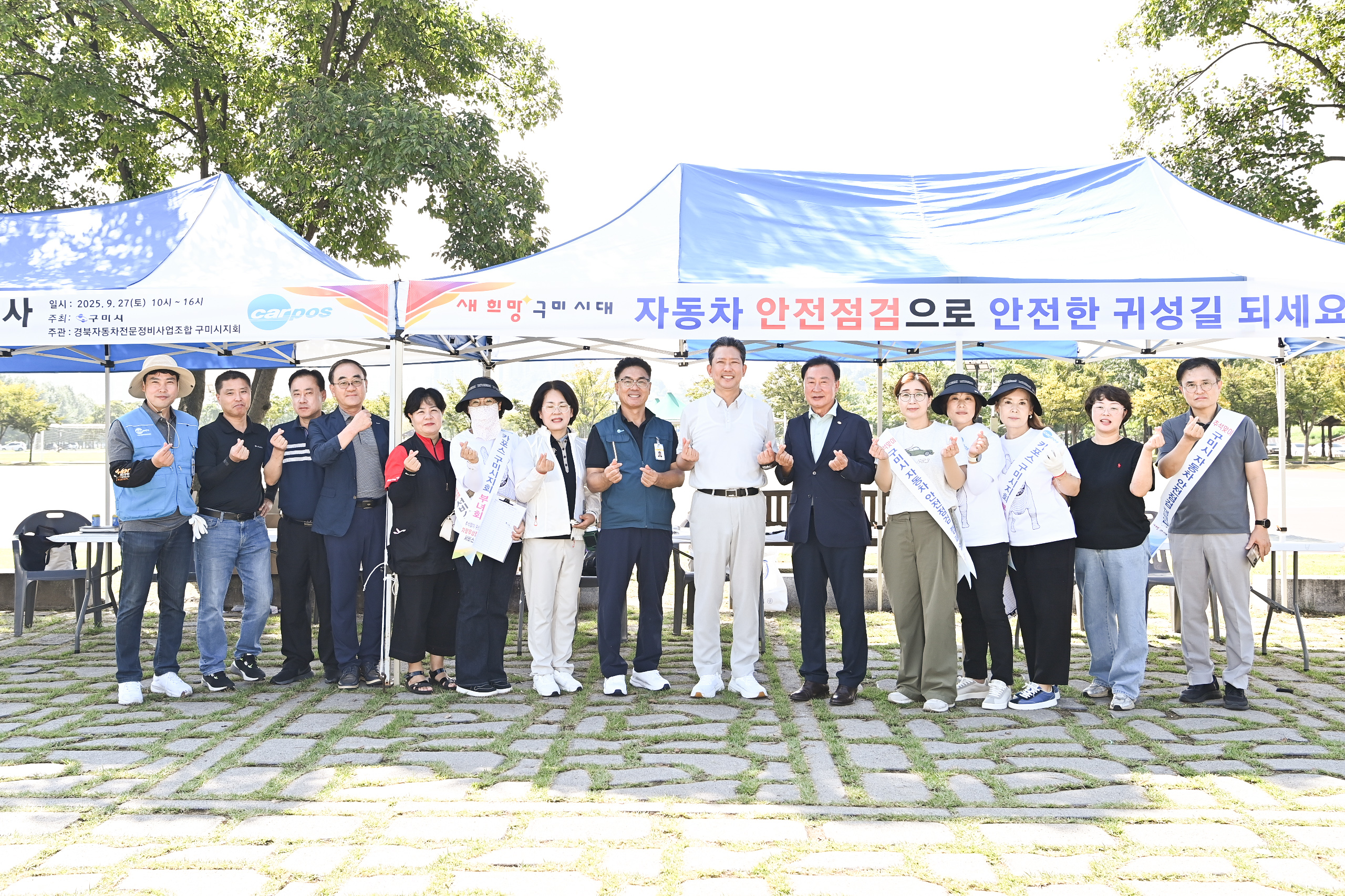 구미시·카포스 구미시지회, 교통안전 캠페인·자동차 무상점검 실시