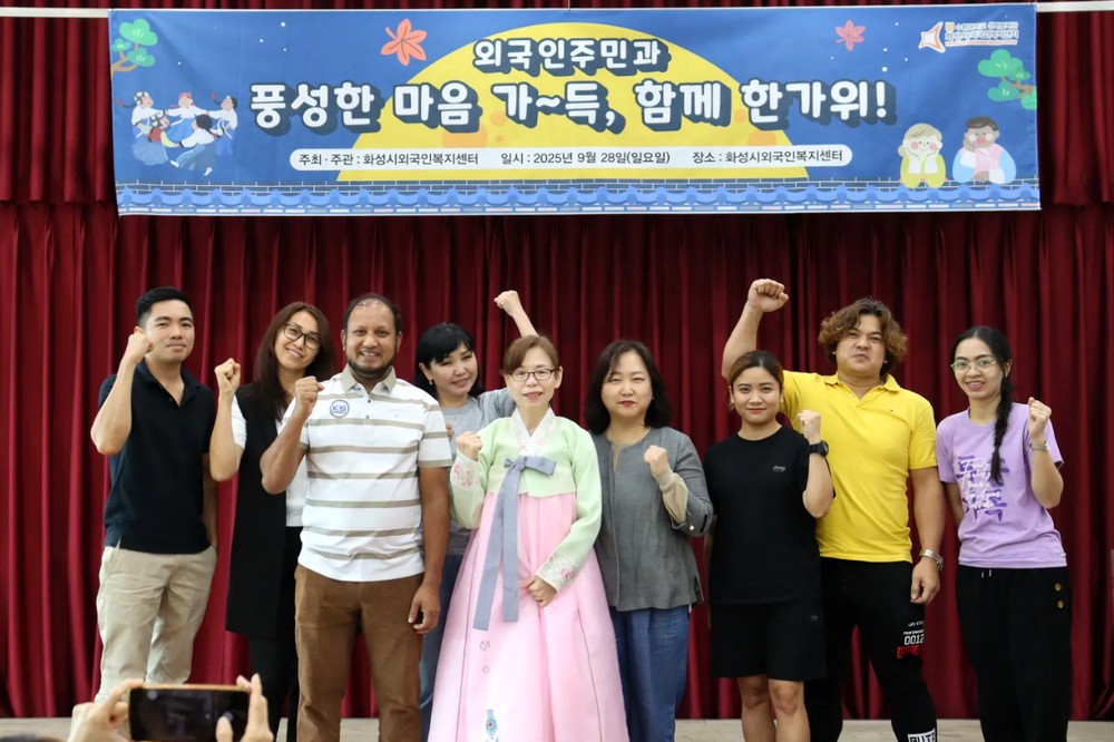 화성시외국인복지센터, 외국인 주민과 함께하는 추석 행사 ‘함께한가위’ 개최
