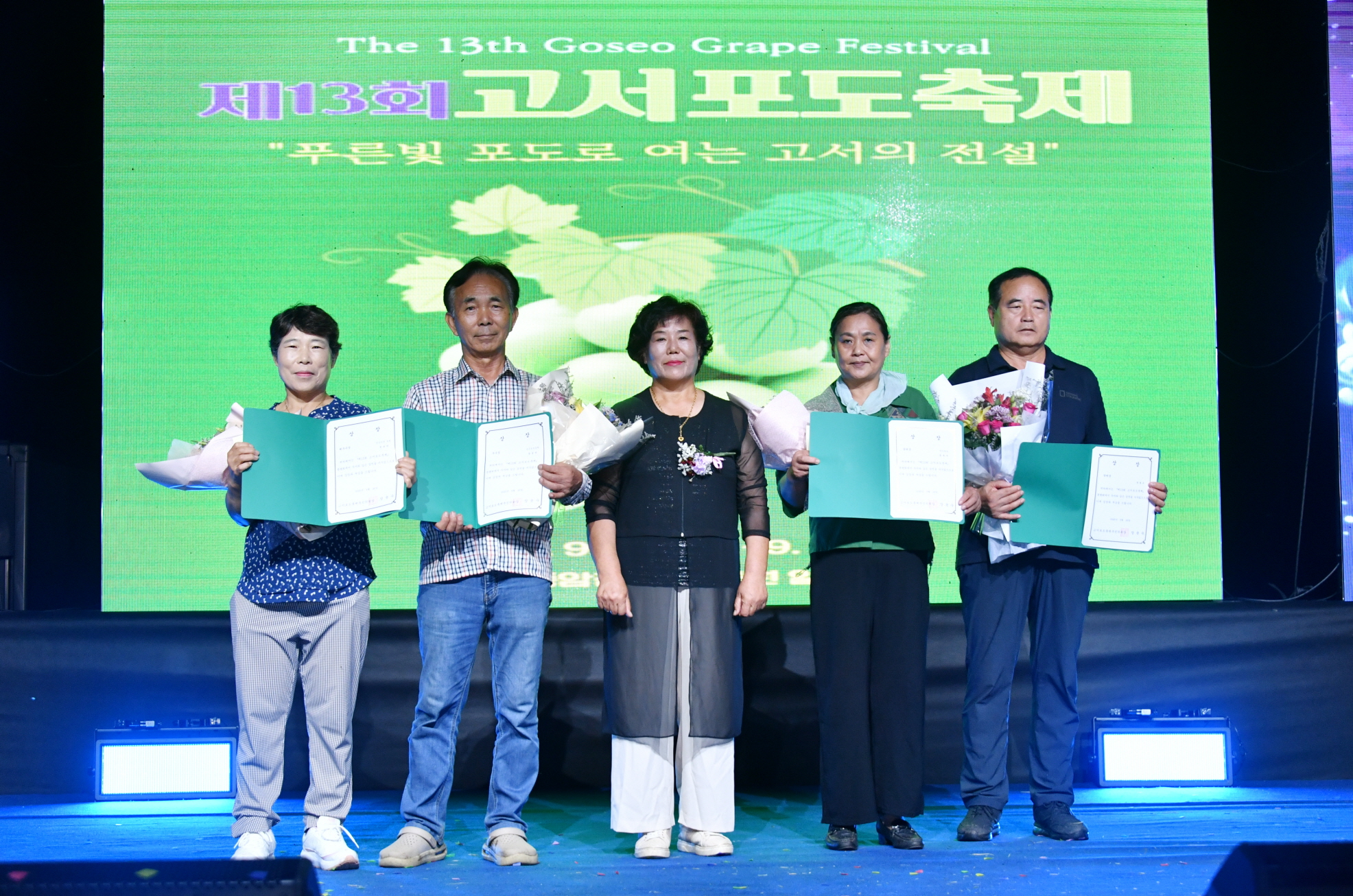 담양군, ‘푸른빛 포도로 여는 고서의 전설’ 제13회 고서포도축제 성료