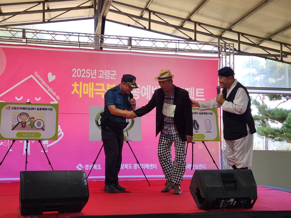 2025년 치매실종예방 배회 대처 모의 훈련 실시