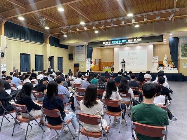 미추홀구, ‘청년 취업콘서트’ 성료…글로벌·대기업 취업역량 강화 지원