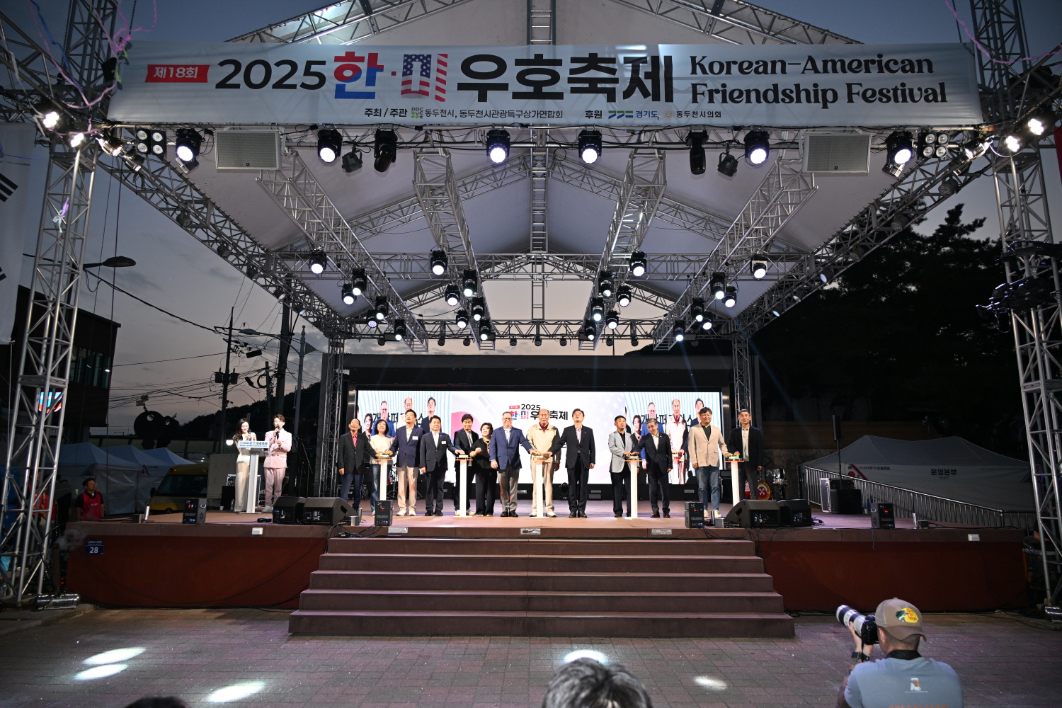동두천시, ‘제18회 한미우호축제’ 성황리에 개최