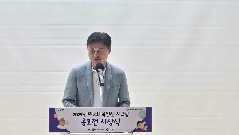 부천시, ‘제2회 목일신 시그림 공모전’ 시상식 성료