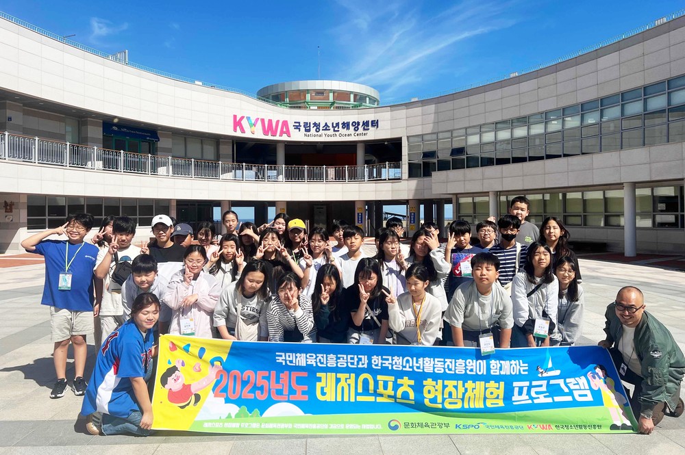 청송군청소년수련관, 2025 청소년 레저스포츠 해양캠프 참가