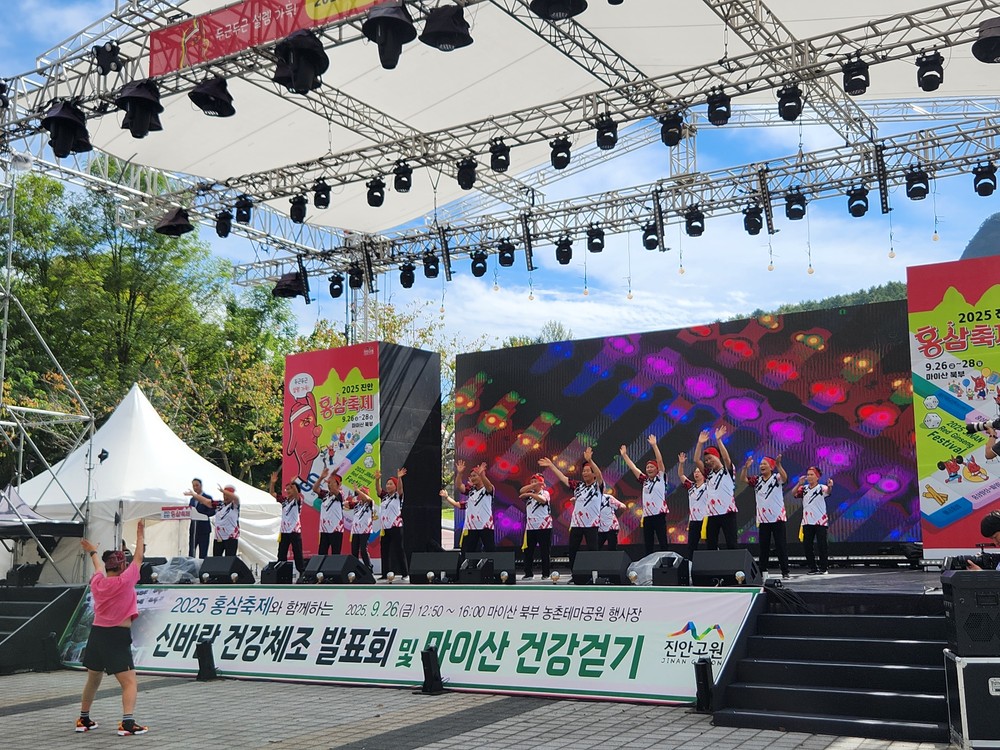 진안군, 주민 건강체조발표회 및 건강걷기 대회 성료