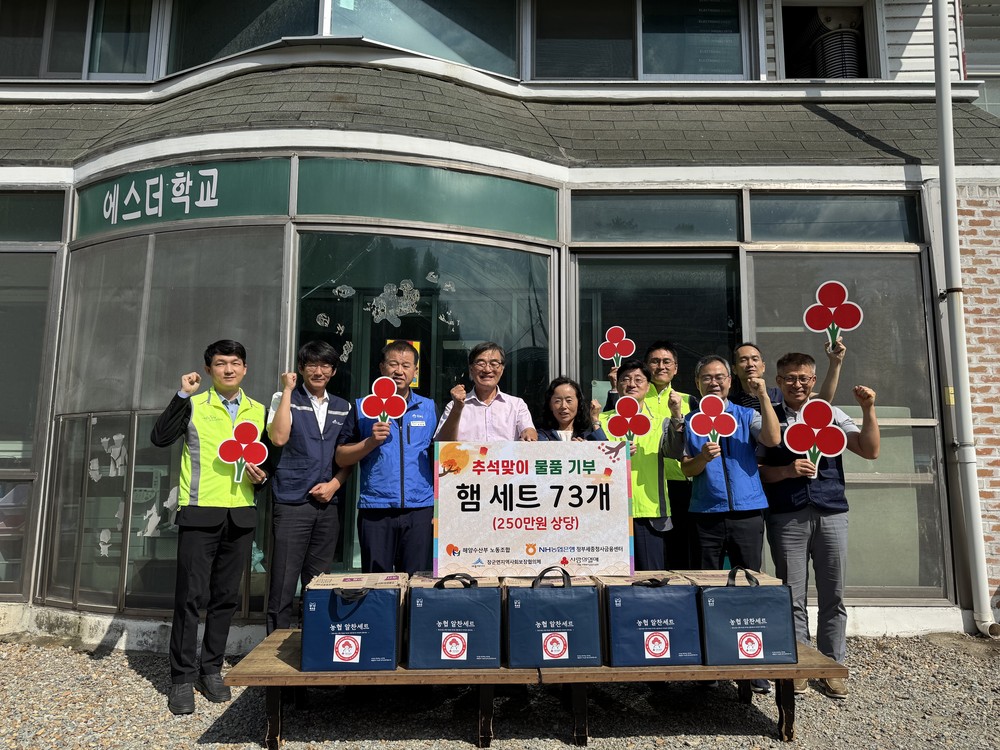 해수부노조-농협청사금융센터, 장군면 후원품 전달