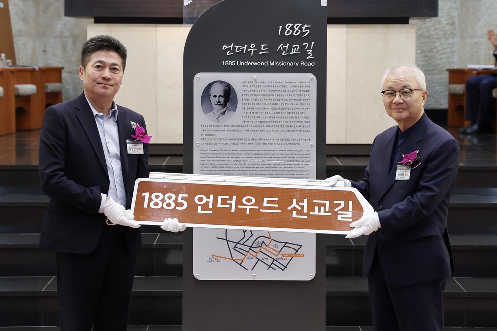 인천 중구, ‘1885언더우드선교길’ 명예도로명 부여