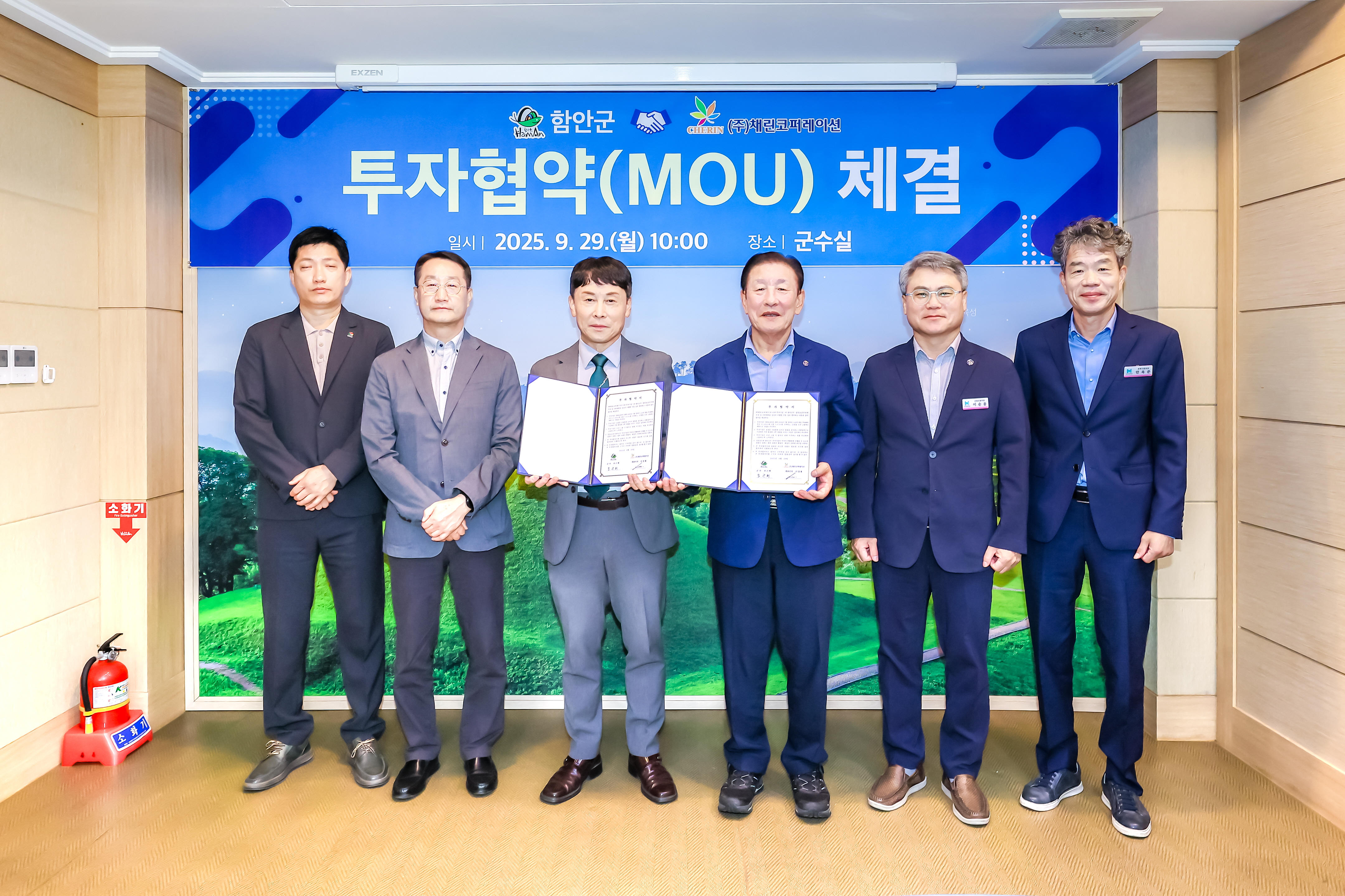 함안군-㈜채린코퍼레이션, 145억 원 규모 투자협약 체결