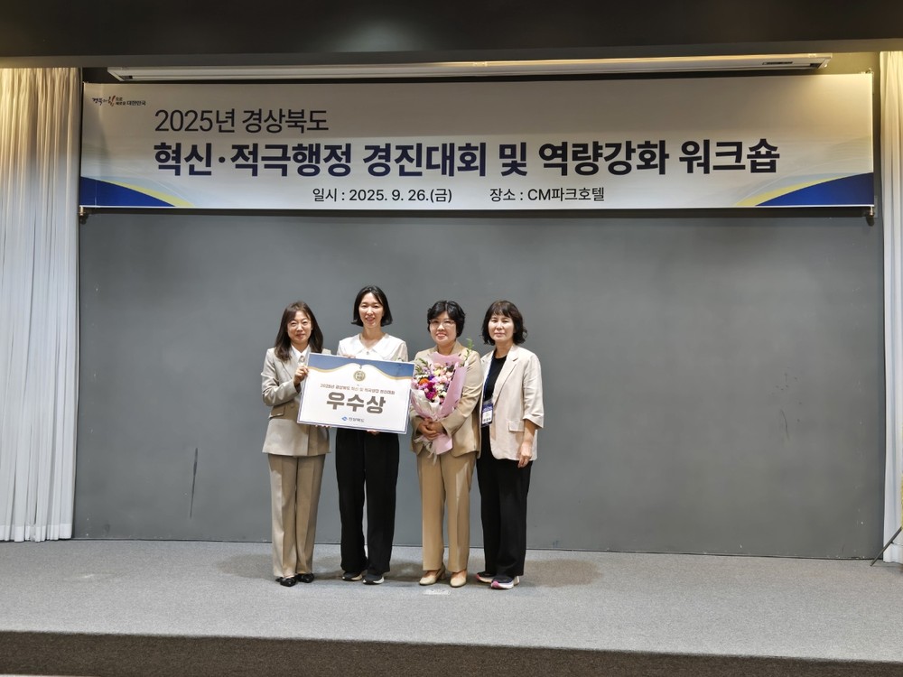 경산시, 2025년 경상북도 혁신·적극행정 우수사례 경진대회 3개 부문 수상