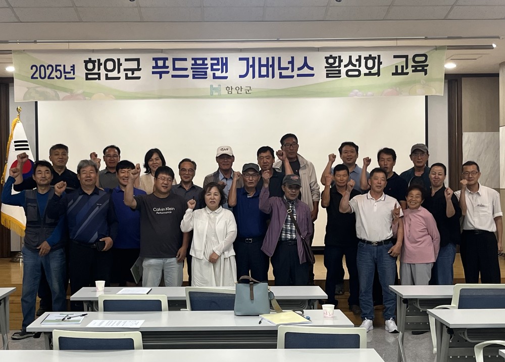 함안군, 공공급식 생산농가 대상 교육 실시