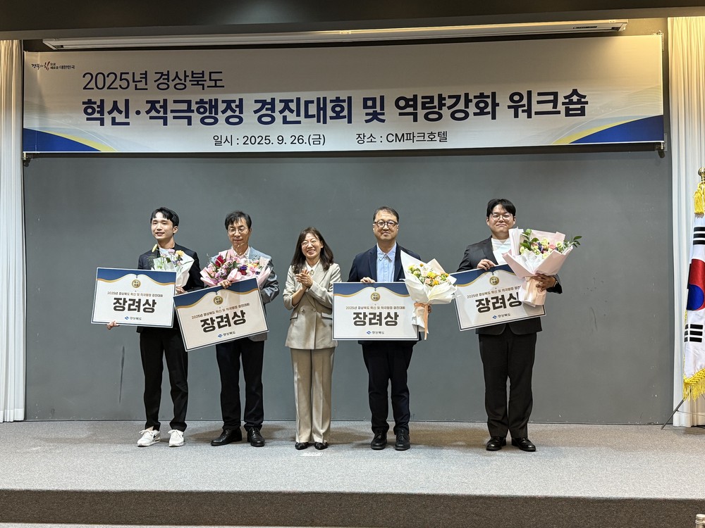 청도군, 경북 혁신‧적극행정 우수사례 경진대회 장려상 수상
