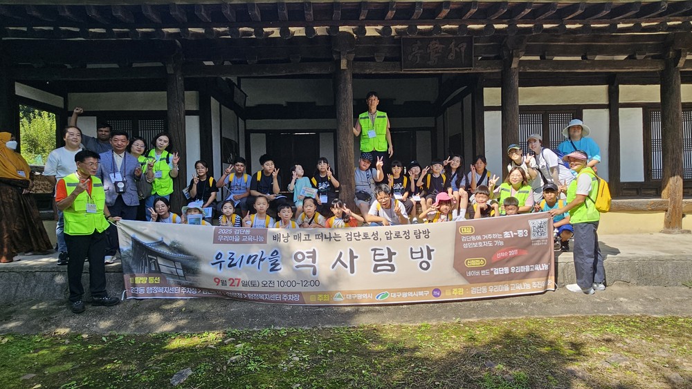 배낭 메고 떠나는 검단동의 역사 속으로!