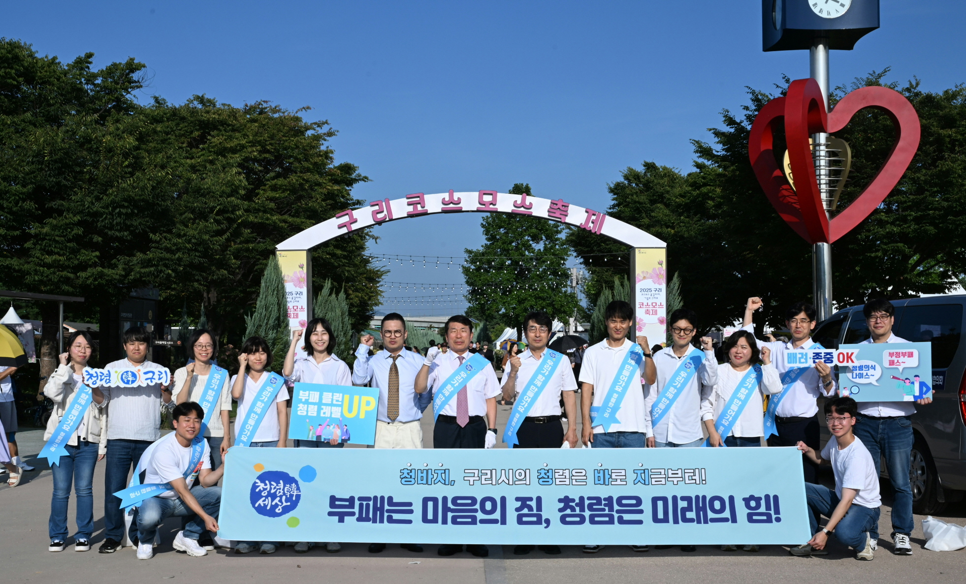 구리시, 추석 앞두고 청렴 문화 확산 나선다