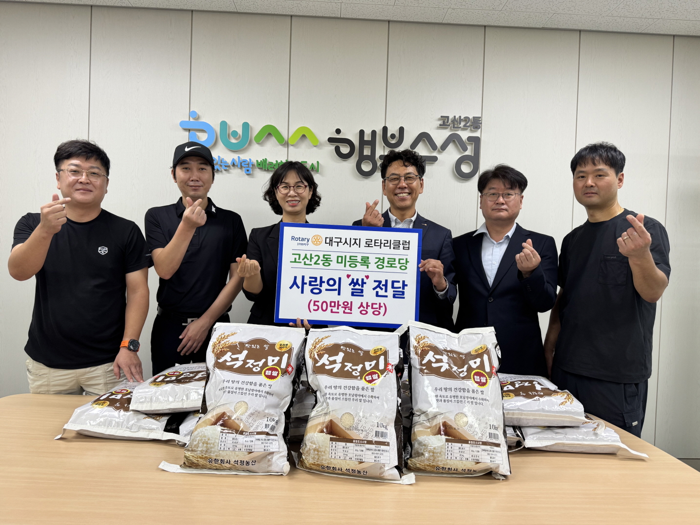 대구시지로타리클럽, 수성구 고산2동에 백미10kg 14포 전달