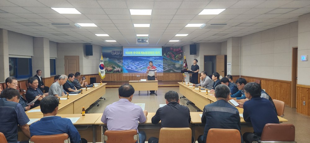 2025년 9월 어모면 한국후계농업경영인 회의 개최