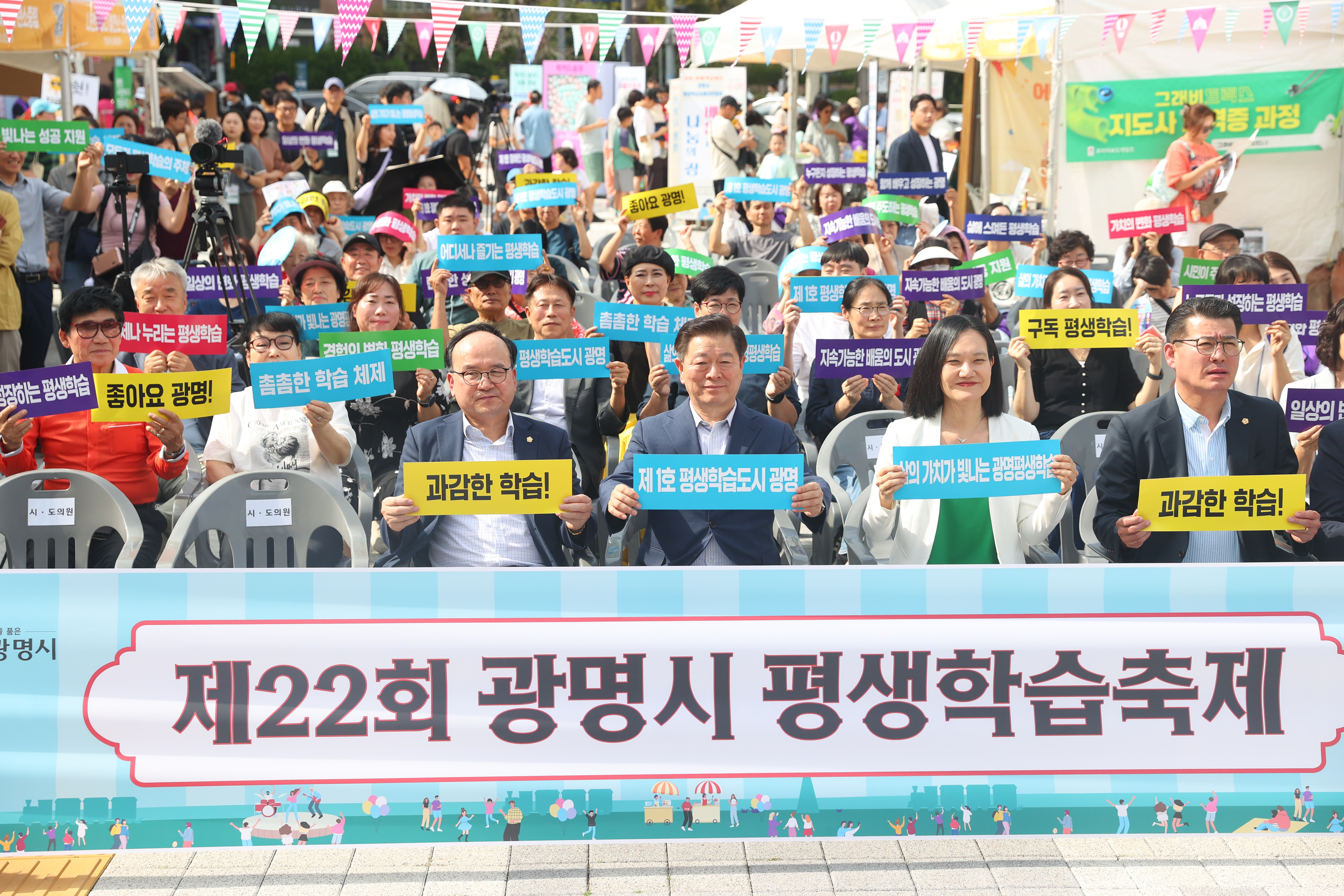 시민 주도로 만들어간 배움의 장… ‘제22회 광명시 평생학습축제’뜻깊은 시간 선사해