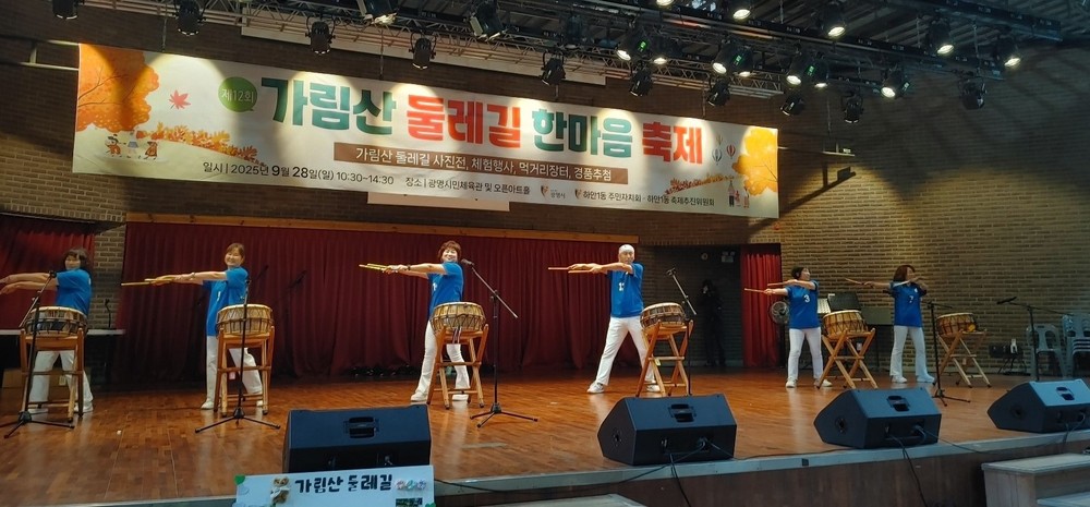 하안1동, 주민화합과 소통의 장 ‘제12회 가림산둘레길축제’개최