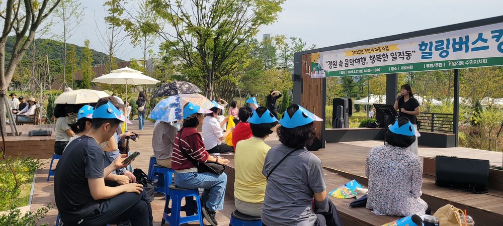일직동, 시민과 함께하는‘광명새빛장터&힐링버스킹’열려