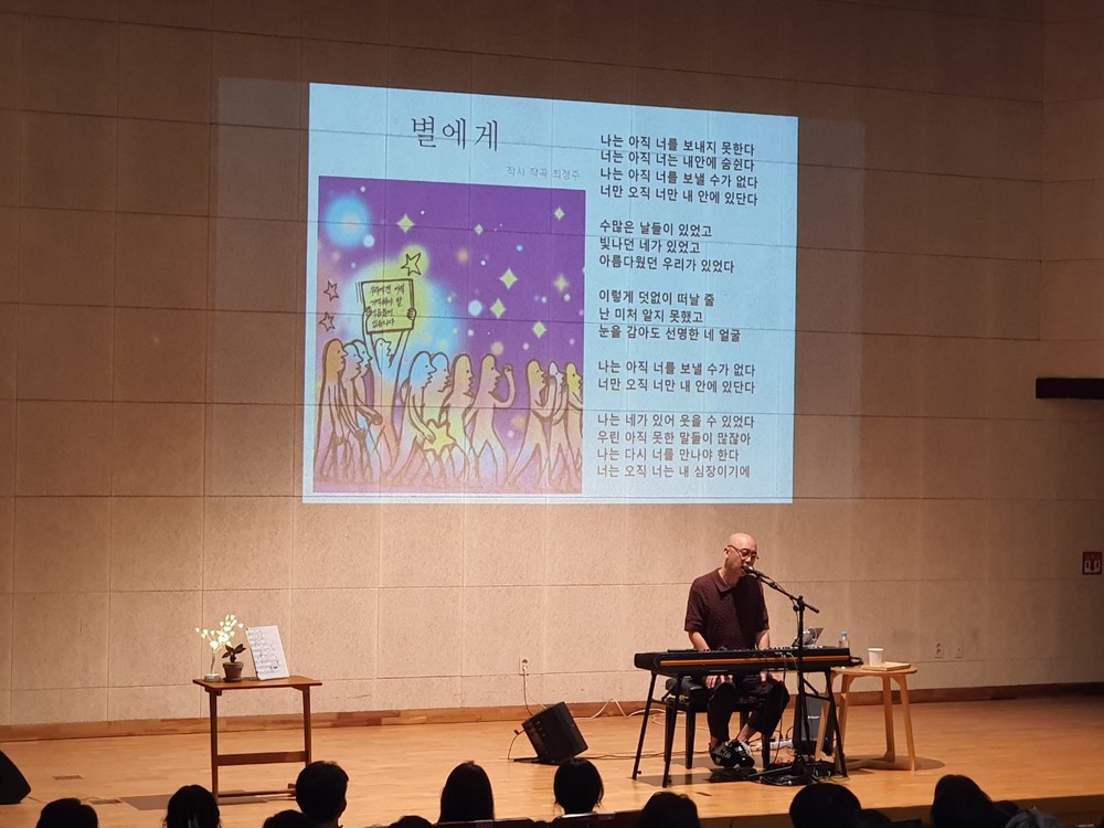 여주시, 음악가 하림 북콘서트 ‘가을의 밤하늘’ 성료