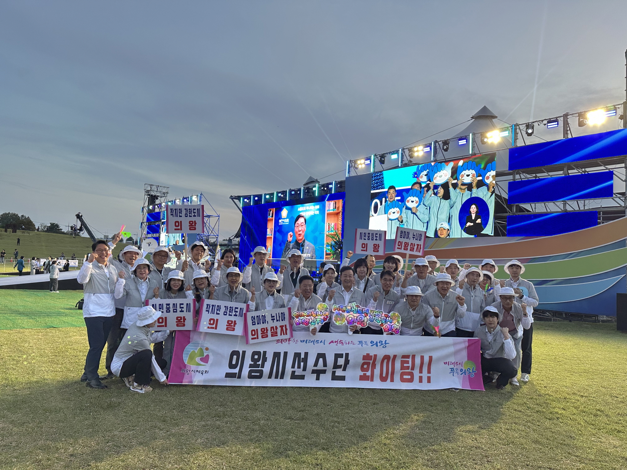의왕시, 제36회 경기도생활체육대축전에서 눈부신 활약